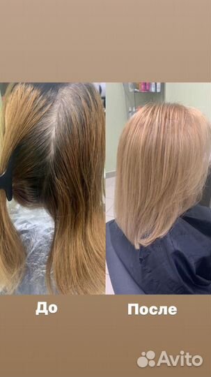 Услуги парикмахера колориста