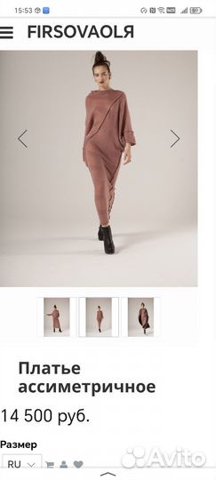 Дизайнерское платье 46