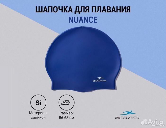 Шапочки для бассейна латексные