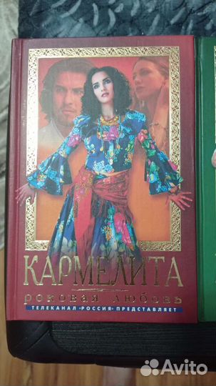 Кармелита