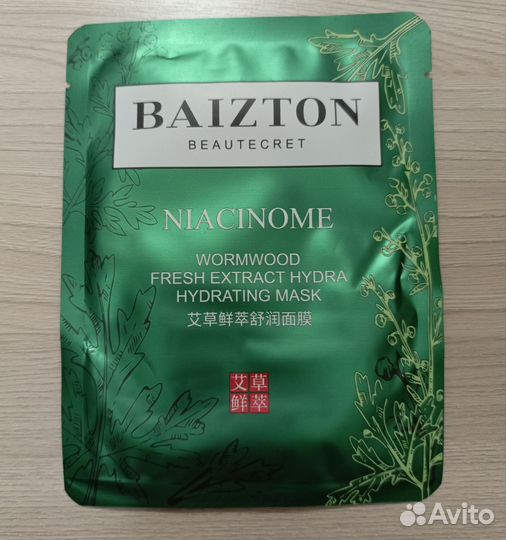 Baizton Многофункциональная маска для лица