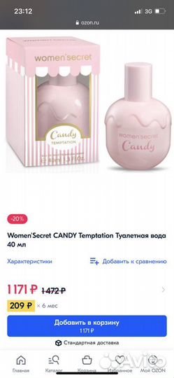 Туалетная вода Women Secret