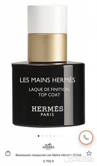Hermes топ и база