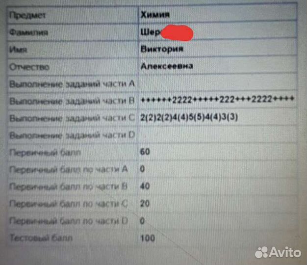 Репетитор по химии ЕГЭ, ОГЭ и 7-11 классы