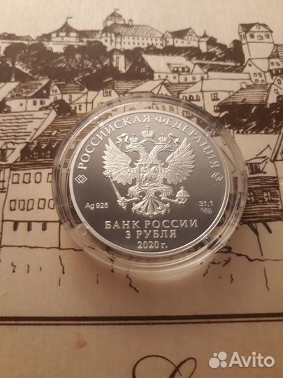 Республика Карелия 100 лет серебро 3 рубля