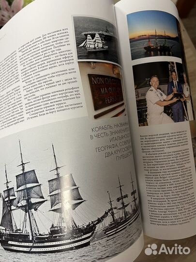 Журнал Yachting