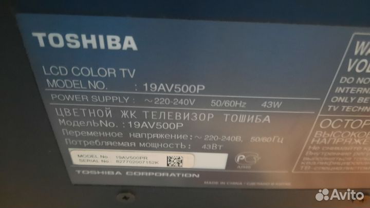 Телевизор toshiba 19 дюймов с пультом