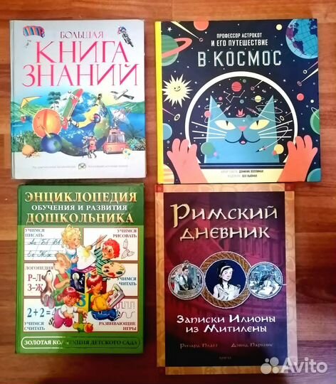 Книги для детей. Большой формат