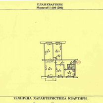 4-к. квартира, 65,4 м², 3/5 эт.