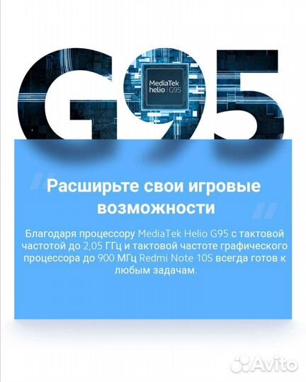 Redmi Note 10S 6/128 NFC Ростест Новый