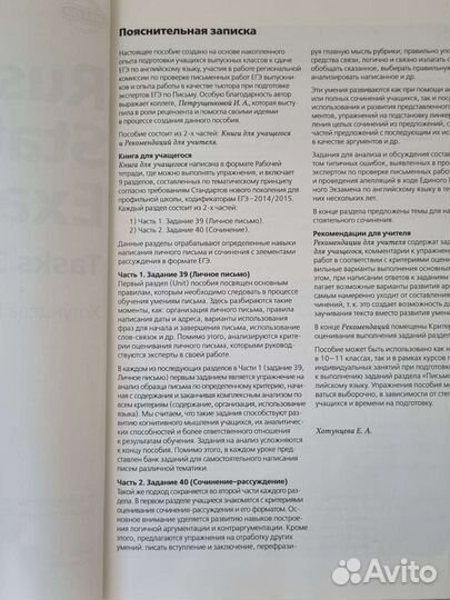 Пособие для подготовки к Егэ по английскому языку