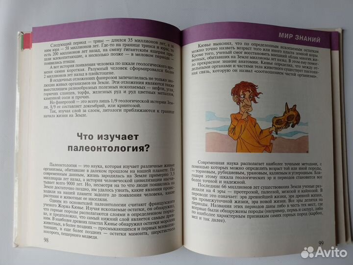 Детские энциклопедии для детей школьников