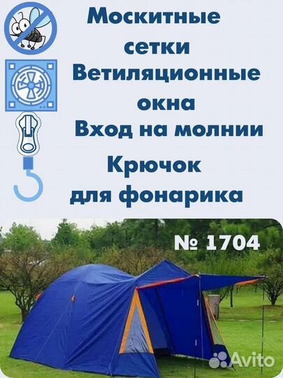 Палатка Lanyu, с навесом и тамбуром, New 2024