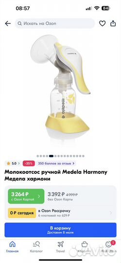 Молокоотсос medela ручной
