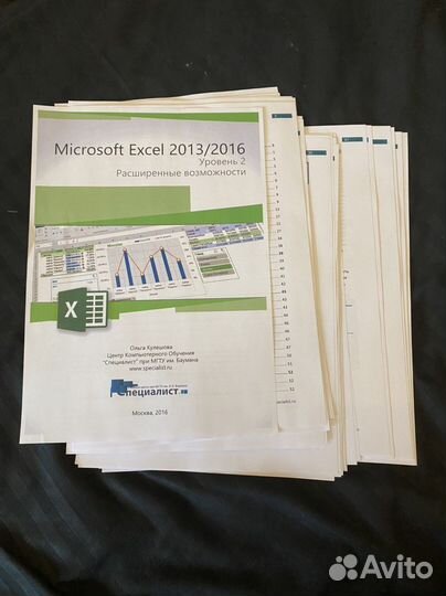 Учебник по Excel с домашними заданиями