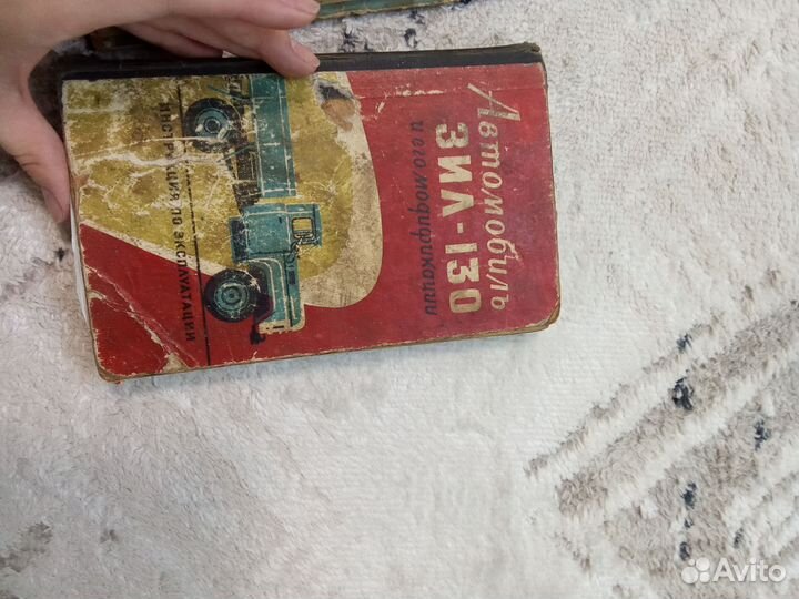 Книга справочник автомобилиста