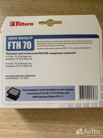 Фильтр для пылесоса