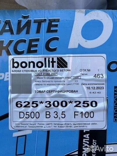 Газоблоки/Бонолит/bonolit/D500