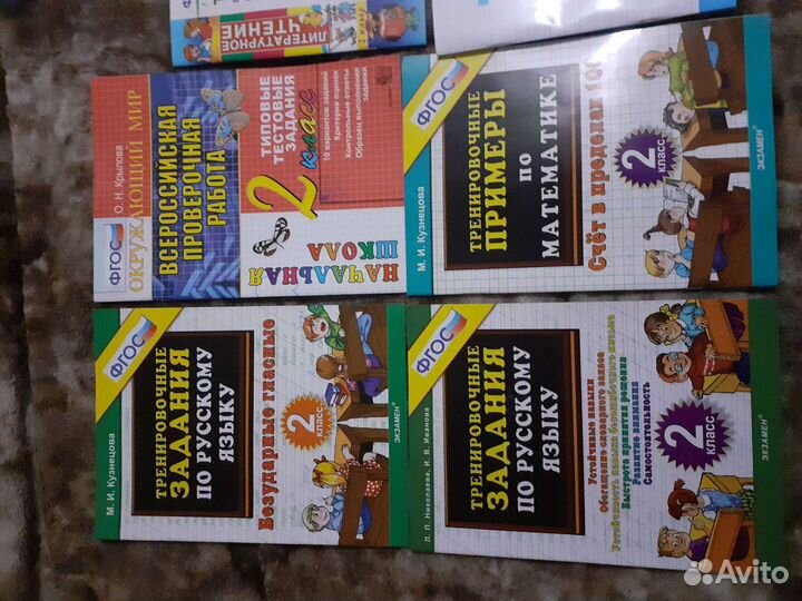 Новые пособия 2класс