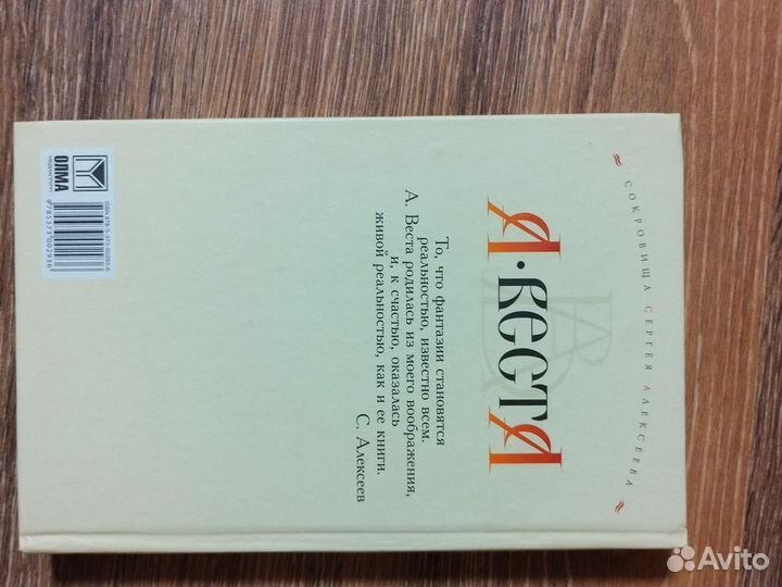 Сергей Алексеев