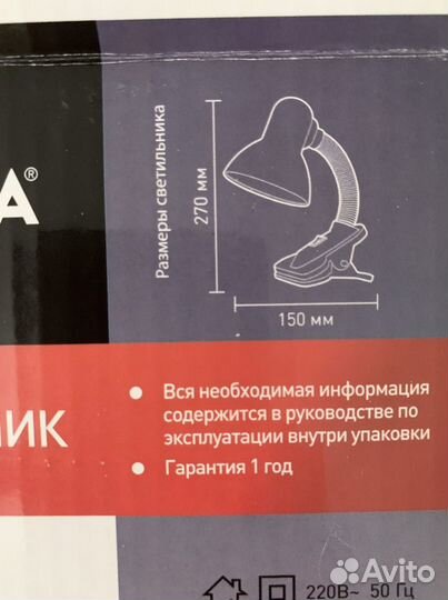 Лампа настольная