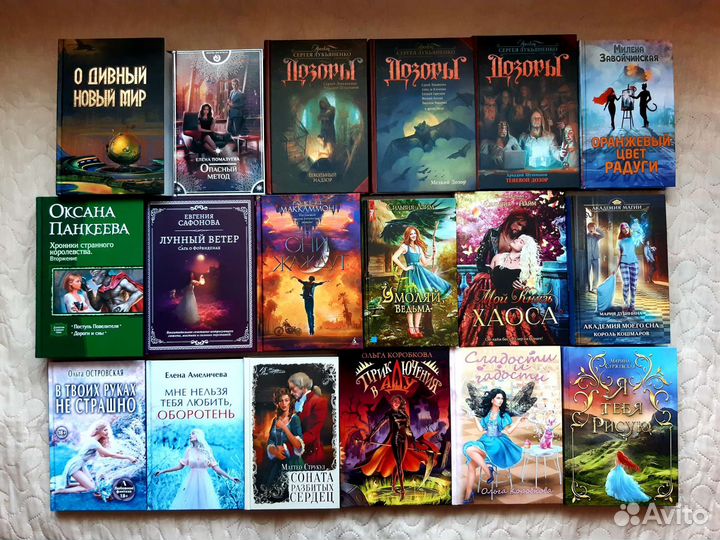 Фэнтези, Роматическая мистика, Фантастика и др