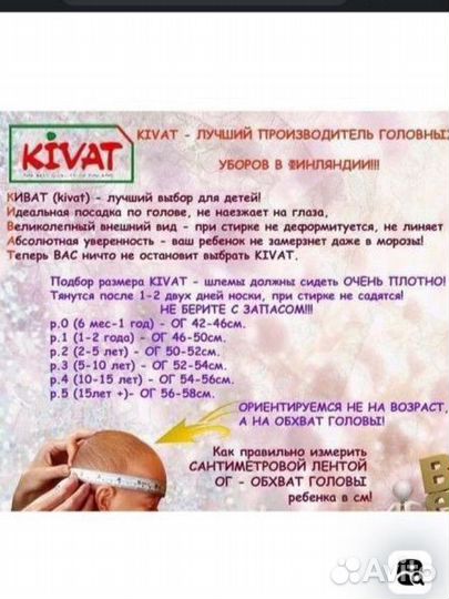 Шапка шлем зимний kivat 1