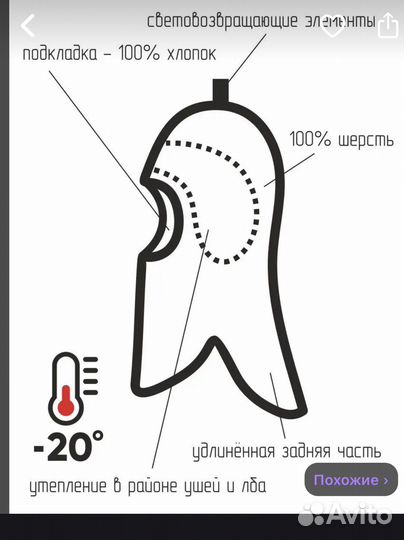 Шапка шлем nels 54