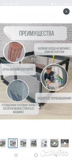 Детский игровой манеж бу