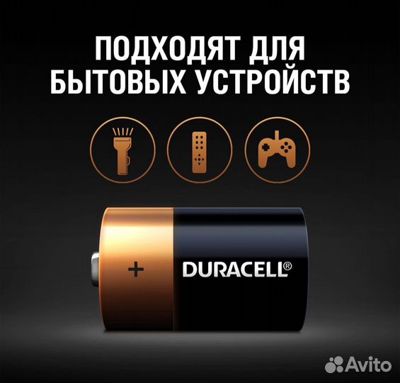 Батарейка Duracell D 2 шт