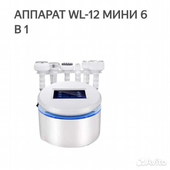 Аппарат для массажа