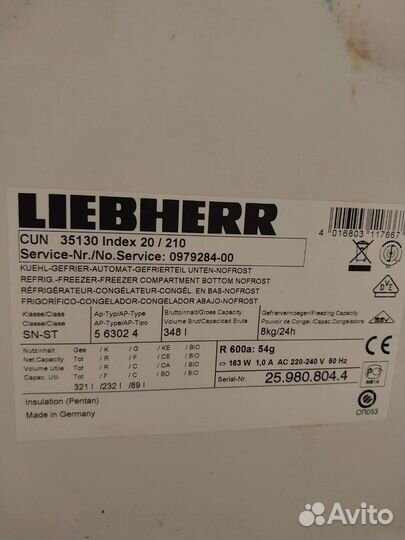 Холодильник бу