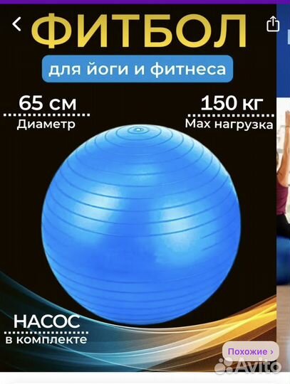 Гимнастический мяч фитбол