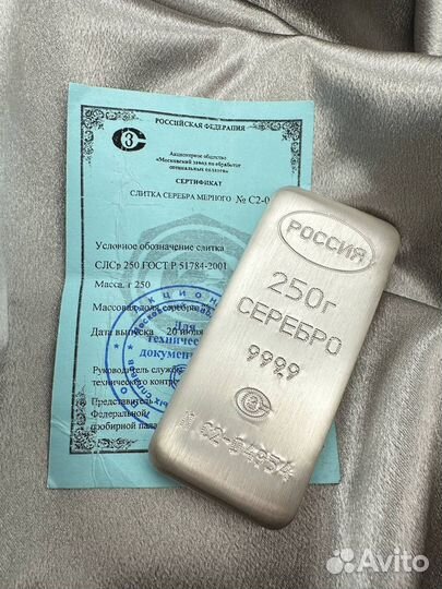 Серебряный слиток 999 проба 250 гр