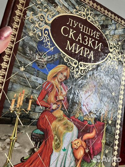 Детские сказки