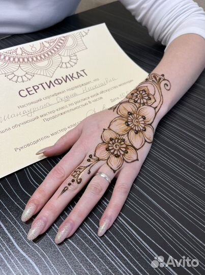 Обучение мехенди 21-22 октября