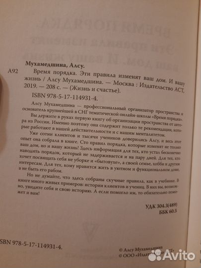 Книги - Время порядка и др