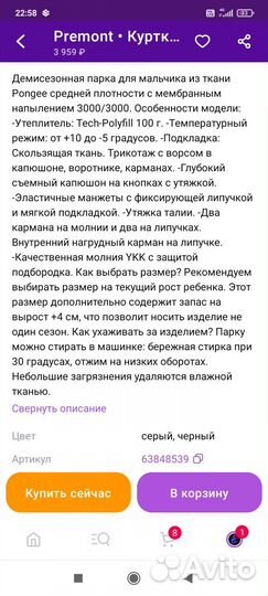 Почти новая