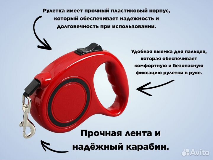 Рулетки с поводком-лентой для собак 5 м, до 15 кг