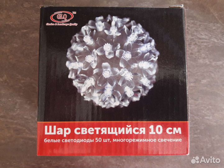 Шар светящийся новый