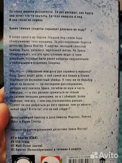 Книги детективы и триллеры