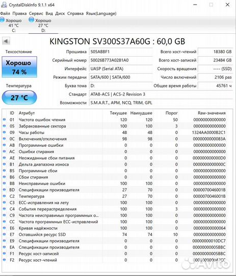 SSD Диск 60гб