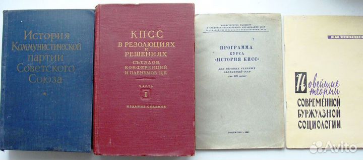 Историческая литература