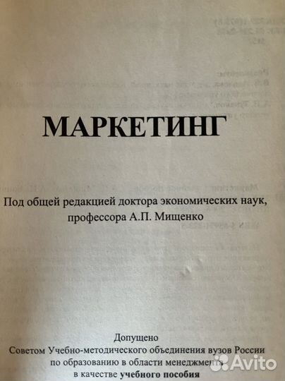 Учебники высшее образование