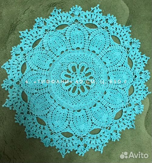 Салфетка ажурная