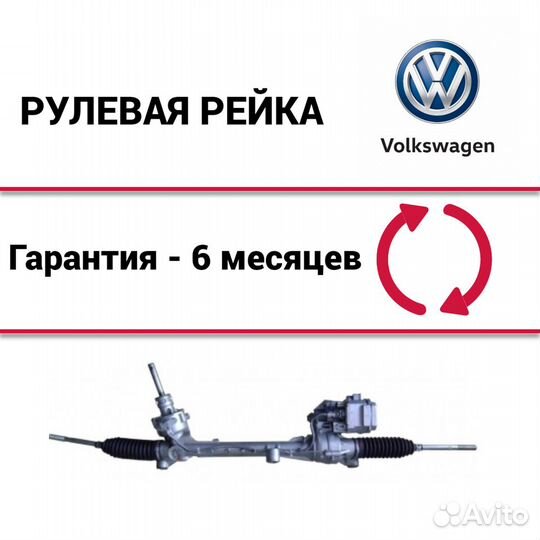 Рулевая рейка Фольксваген Гольф 4 VW golf 4