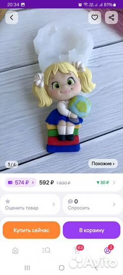 Молд для шоколада