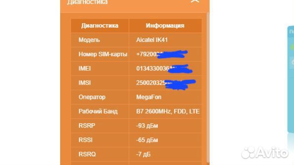 4G USB Модем Alcatel Link Key IK41VE1 2G/3G/4G