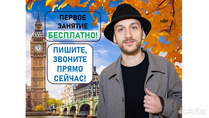 Репетитор по английскому для взрослых