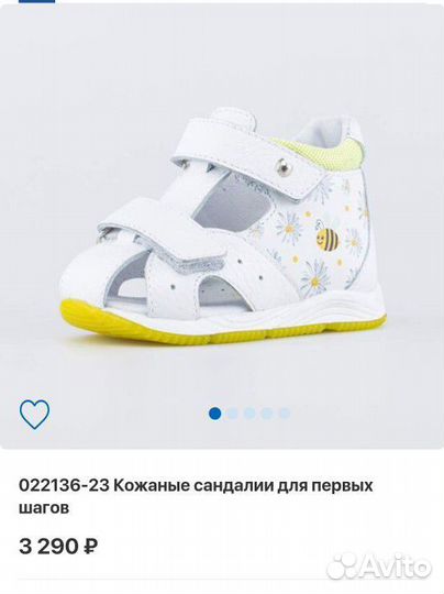 Ортопедические сандалии